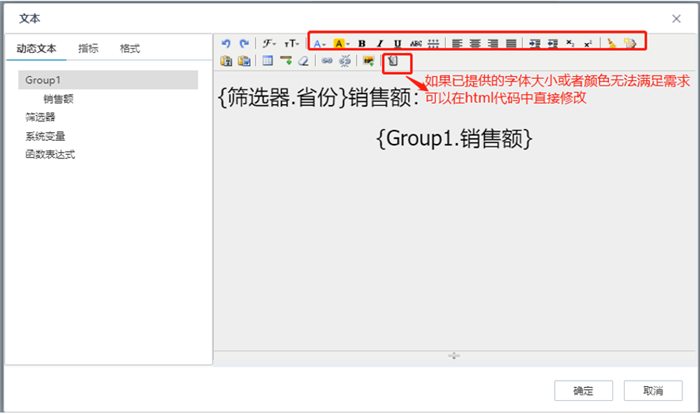 動(dòng)態(tài)文本