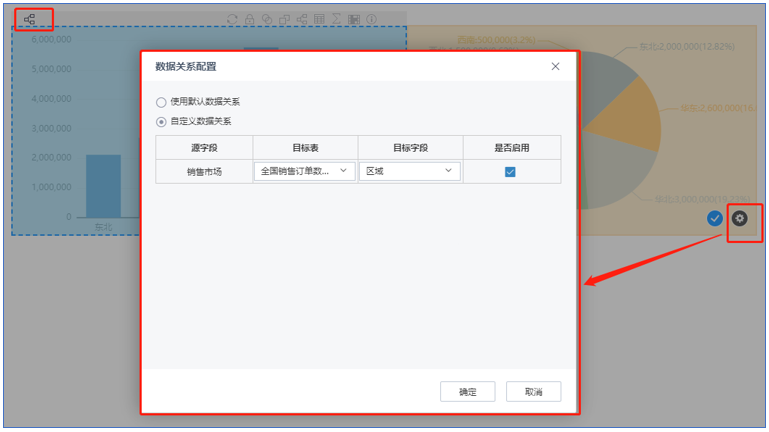 TempoBI配置聯(lián)動