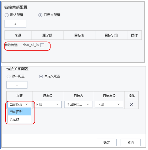 TempoBI圖標(biāo)鏈接配置