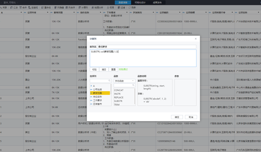 Tempo大數據分析平臺