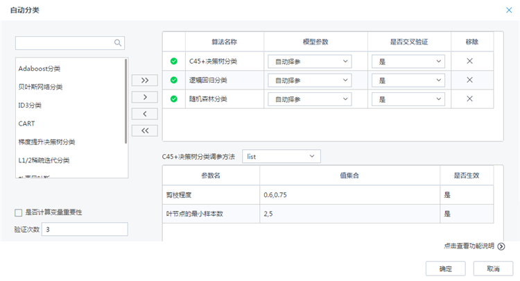 TempoAI自動(dòng)分類(lèi)