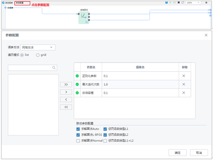 TempoAI自動(dòng)擇參