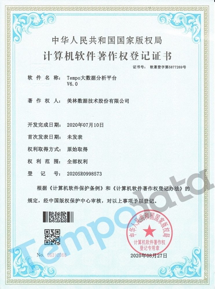 1-Tempo大數據分析平臺V6