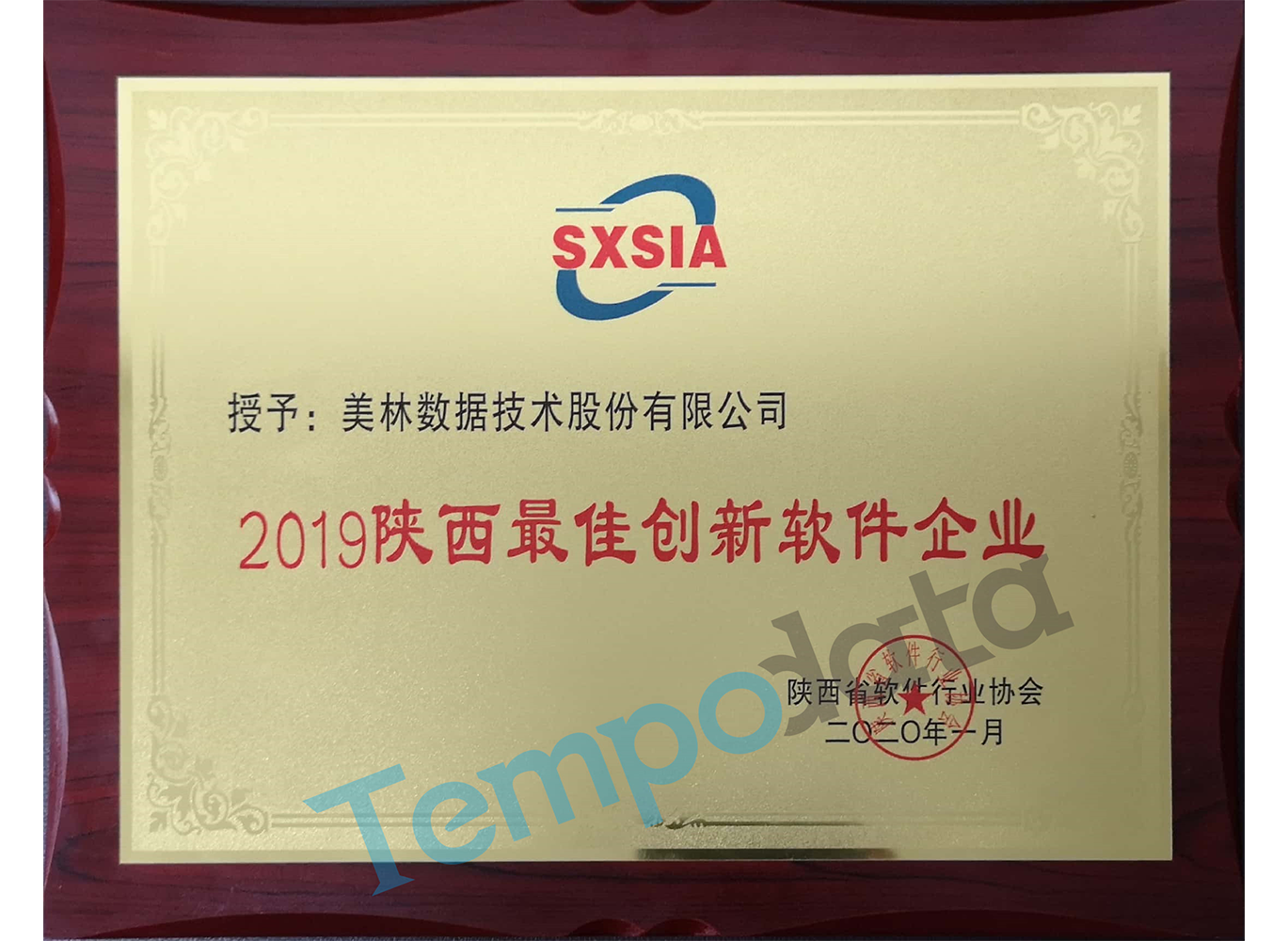 22-陜西最佳創新企業