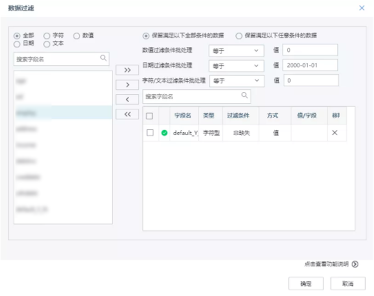 數據挖掘-特征分析