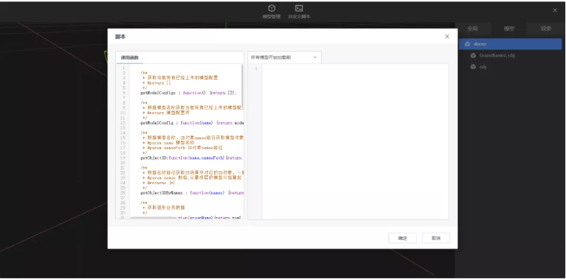 自定義3D可視化