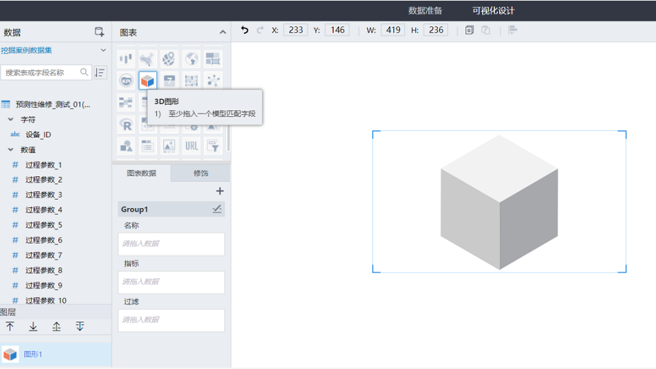 TempoBI設(shè)計(jì)器