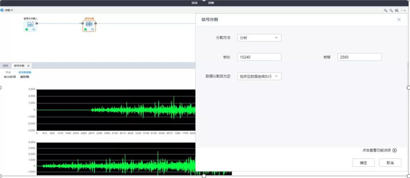 信號數(shù)據(jù)分析