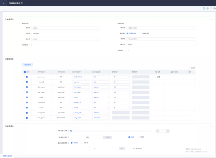 數(shù)據(jù)集成