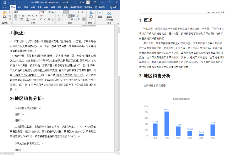 TempoBI word報告功能