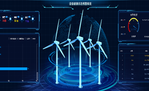 新能源設備故障預警平臺