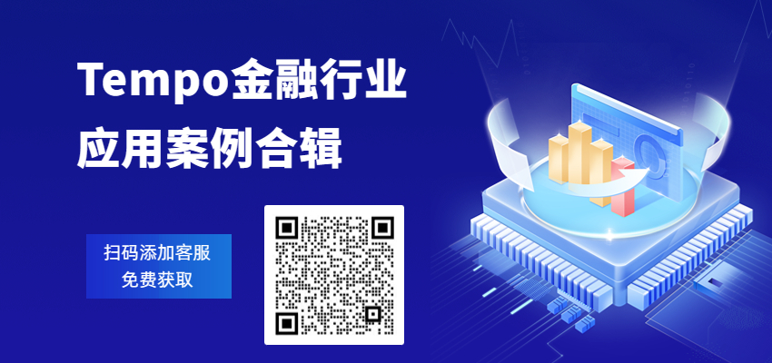 金融行業(yè)數(shù)據(jù)分析應用